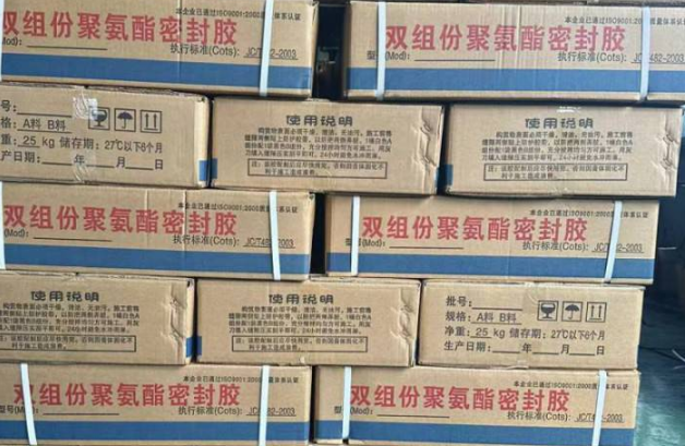 大竹聚硫密封胶